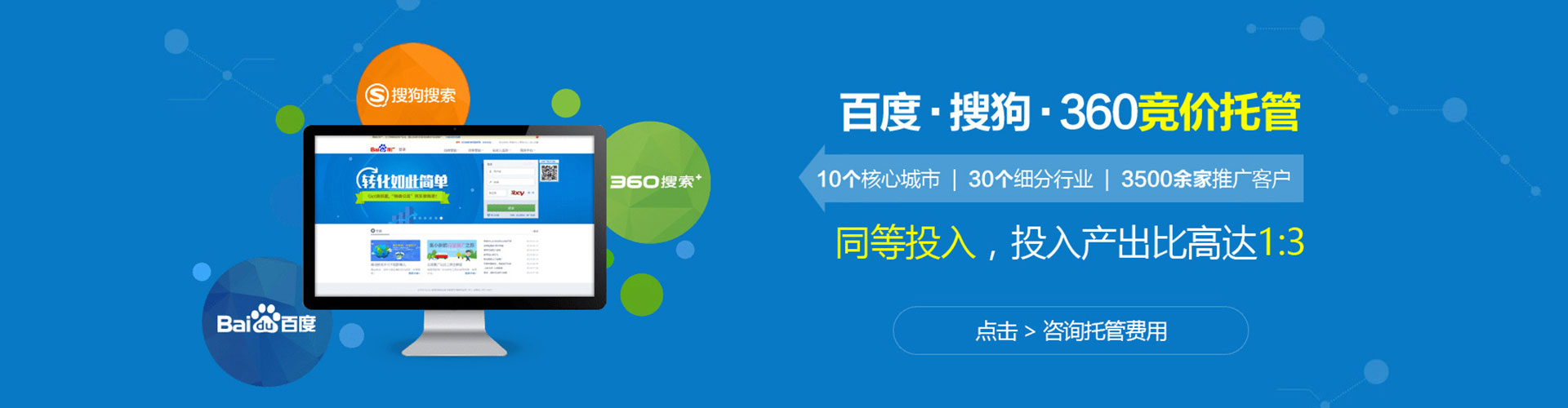荷塘推广竞价