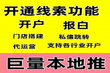 快速上手信息流广告开户：经典案例教学